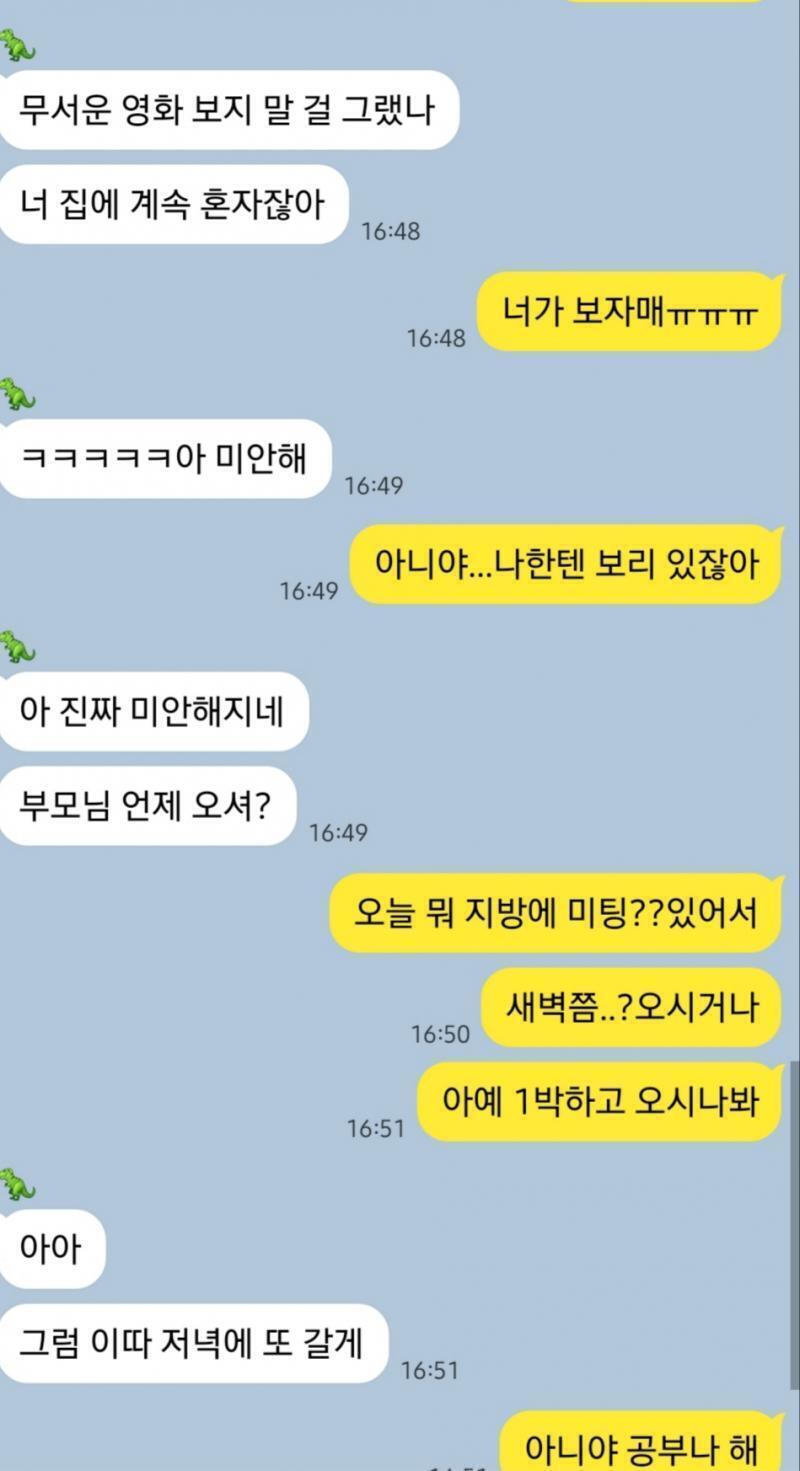 얘는 나 친구 이상으로 생각하는 거 같긴 한데ㅠㅠㅠ그냥 이성친구한테 이렇게 자상할리가 없잖아 이거 어장관린가???? 그러기엔 얘 연락하는 여자애