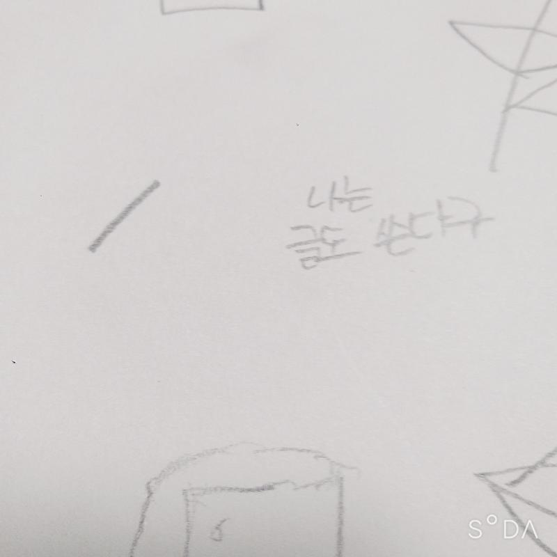 나는 글두 쓴다구