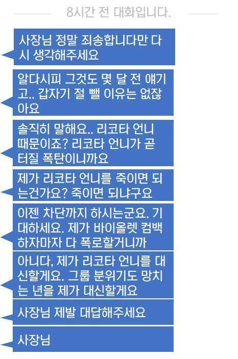이 메시지는.. 브리?!