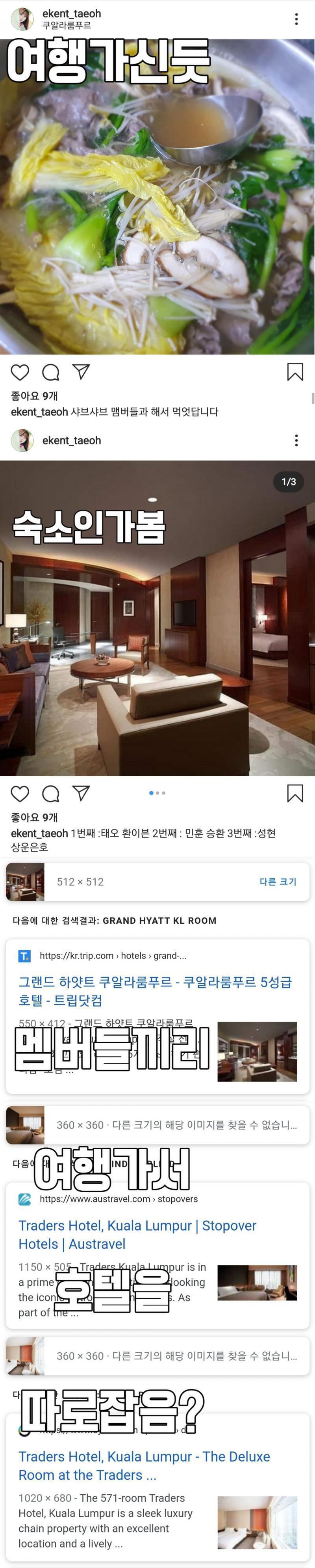 저 몇 개 없는 인스타에서도 구라를 이만큼 치는데 누가 믿어 ㅅㅂ