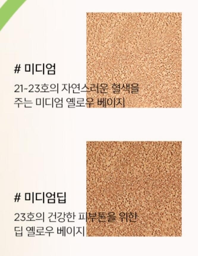 정샘물 에센셜 스킨 누더 쿠션 촉촉인데 부담스러운 광 안나고 자연스럽게 예쁜 피부 만들어줌 커버력 어느정도 있고 물에 쉽게 지워지긴 하는데 그냥