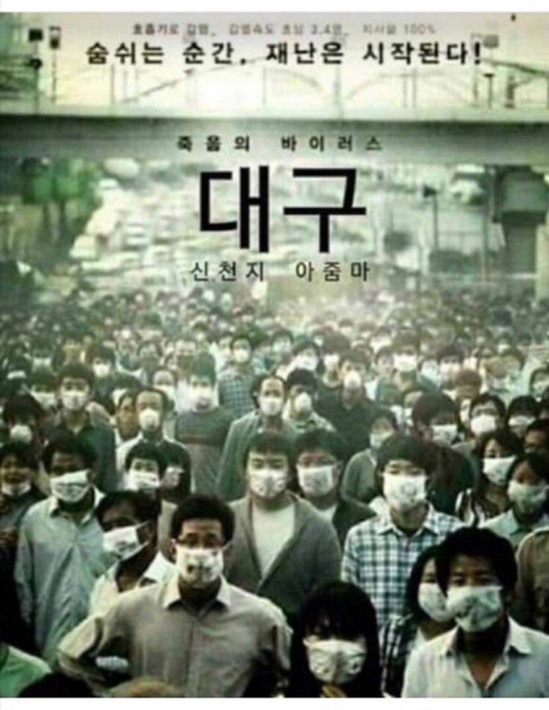 대구