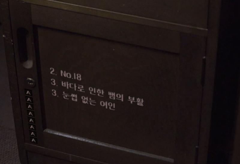 마지막 서랍은 8개의 알파벳을 입력해야하는 자물쇠가 걸려있다. 아무래도 누군가가 처음 매뉴얼을 보관할 때 잠금을 걸어둔 것 같은데...