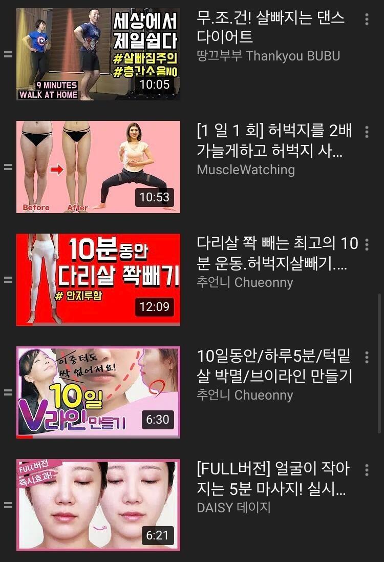 내 운동영상 리스트