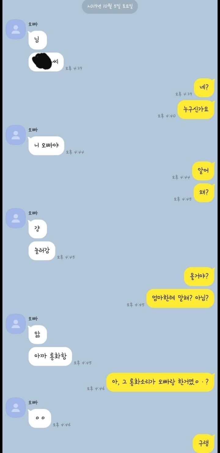 이것 봐봐 오빠가 군대여서 연락이 뜨문뜨문이지만 나쁘진 않음