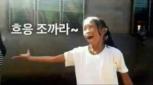 흐응