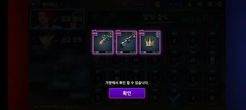 게임에서 그럭저럭 괜찮게 뜬 거