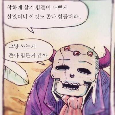 나는 천재다 능이버섯이다