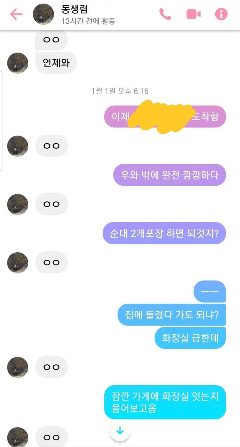 이거봐...ㅠㅠ