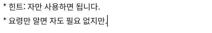 >>777 * 솔직히 말해 이미지 귀찮지만 난 착하니까