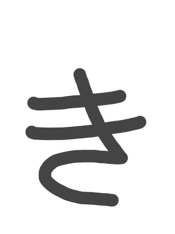 >>5 헉 봐준다니 고마워! 1. 히라가나를 쓸때도 있고 한자를 쓸때도 있잖아. 그냥 자기가 쓰고싶을때 한자를 쓰는거야? 막 어떤 사람은 와타시