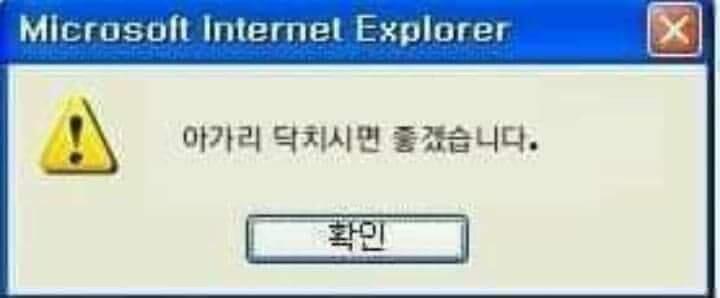 아가리