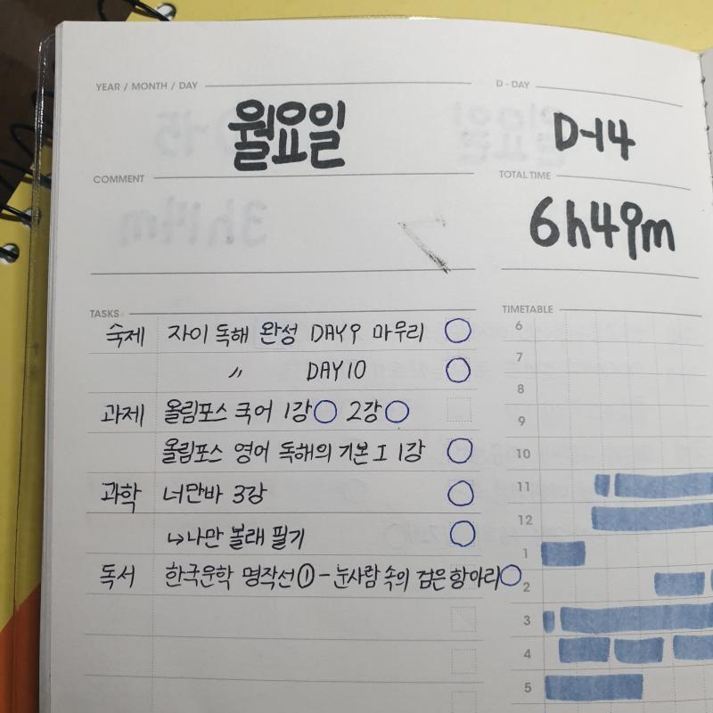 토일은 패스... 요즘 갑자기 늘어난 과제에 허덕ㅇ느 중... ㅠㅠ