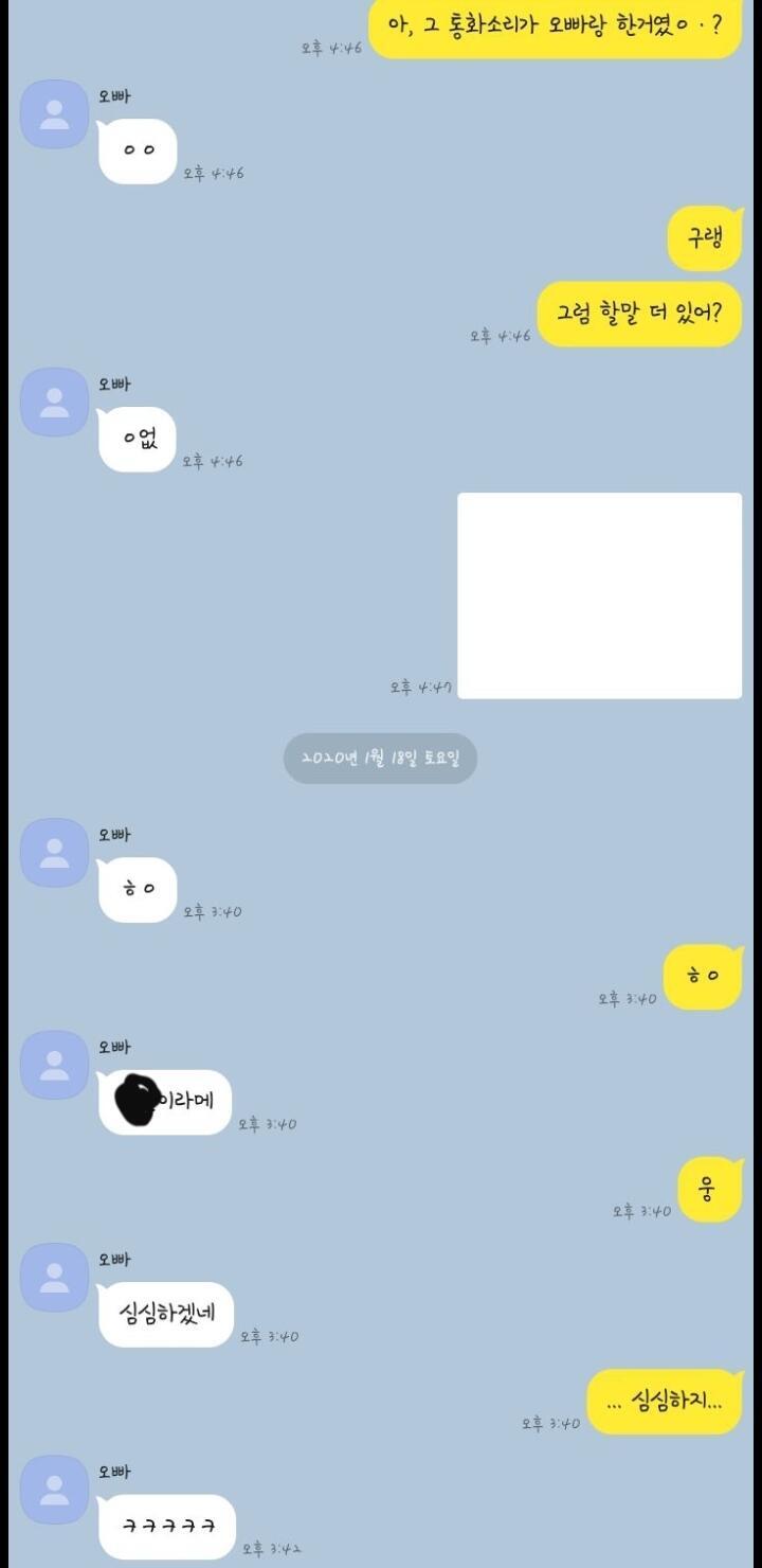 이것 봐봐 오빠가 군대여서 연락이 뜨문뜨문이지만 나쁘진 않음