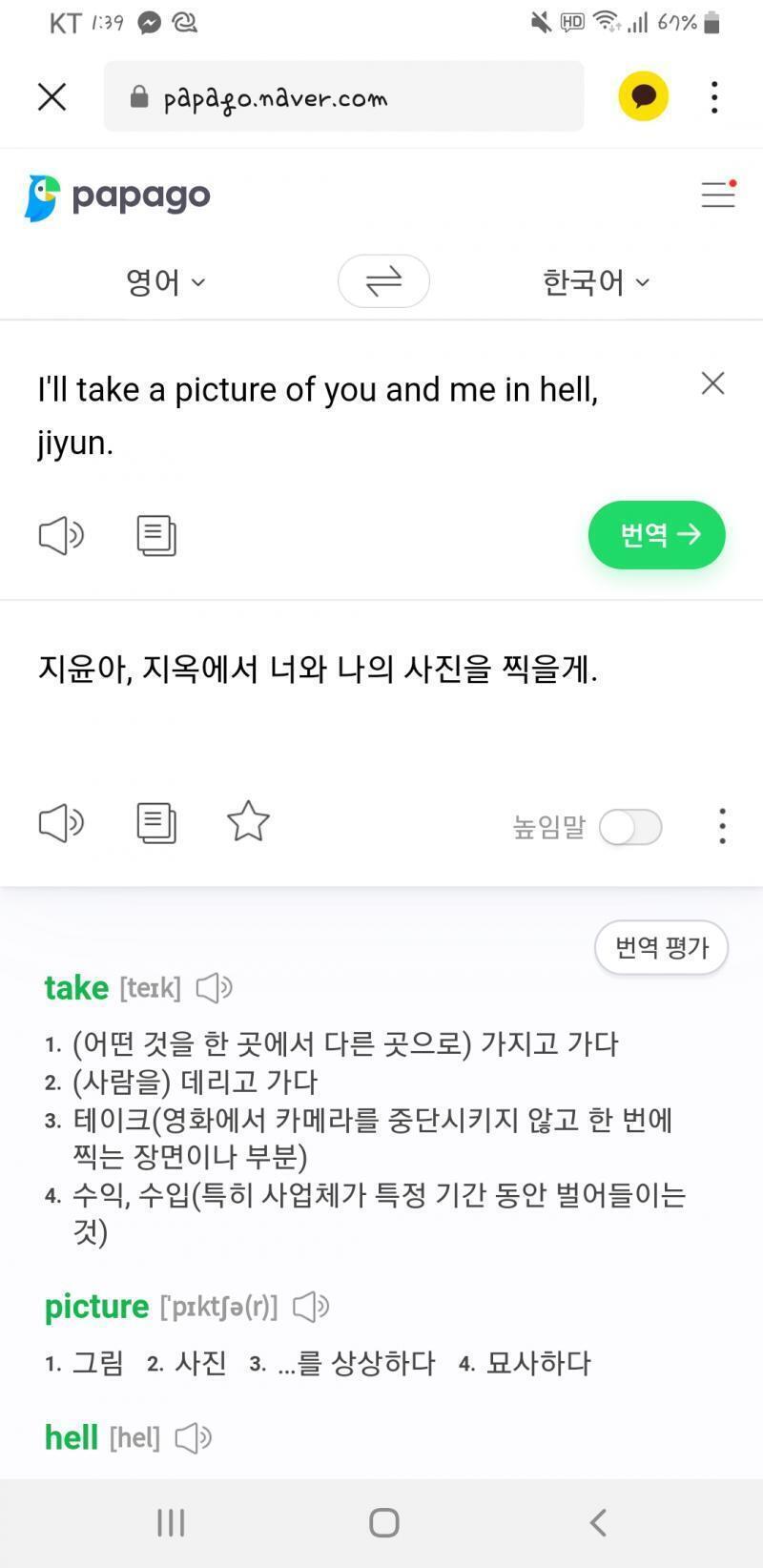 잠시만 얘들아 나 지금 존나 놀라서 울것같은데 이거 뭐야 진ㄴ짜 존나 놀랐어 아 ㅅㅂ 진짜 작년 9월에 보낸 팸 번역한건데 아 진짜 아