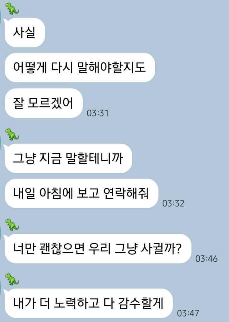 나 사겨!!!!!! 나 자는데 새벽에 톡으로 저렇게 와있었어 아침에 보자마자 전화했더니 막 사랑한다고 하면서 사귀자고 했어 난 좋다고 했고♡♡♡