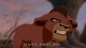 라이온킹2 코부!! 이래보여도 얘가 키아라 뒷바라지한다고 바동바동거리는 애예요