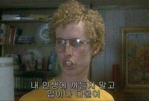 빡칠때