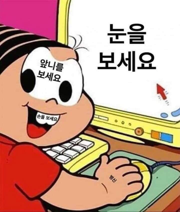 🖥👁🦷🤚
