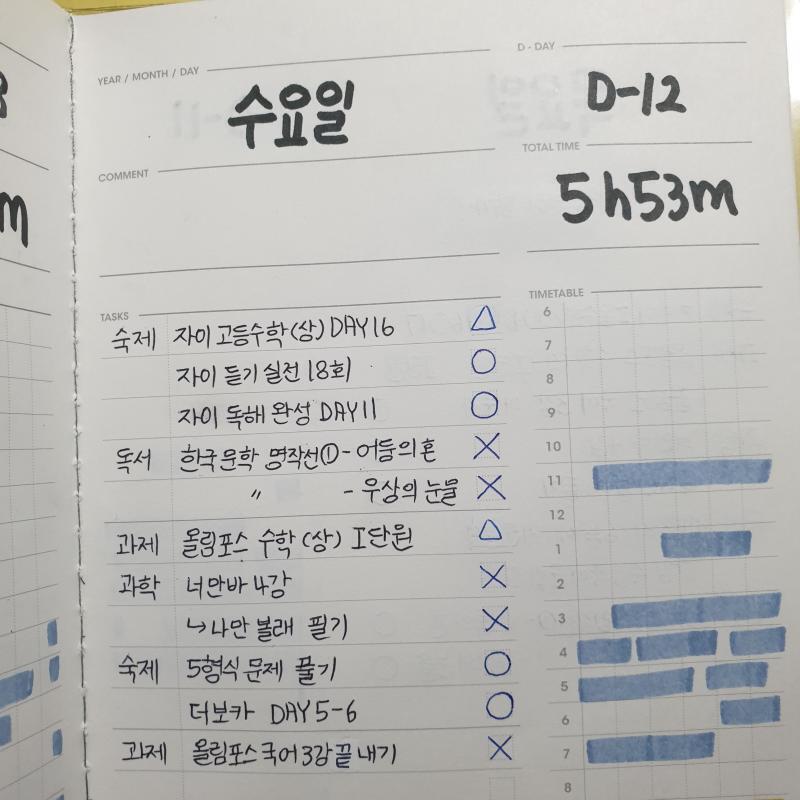 토일은 패스... 요즘 갑자기 늘어난 과제에 허덕ㅇ느 중... ㅠㅠ