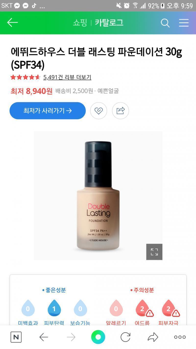 내 첫 파운데이션 에뛰드 더블레스팅 파운데이션 4/5점 나는 22호고 페탈 컬러 썼었어 정말 그냥 무난하게 쓰기 좋은 파운데이션. 컬러가 정말