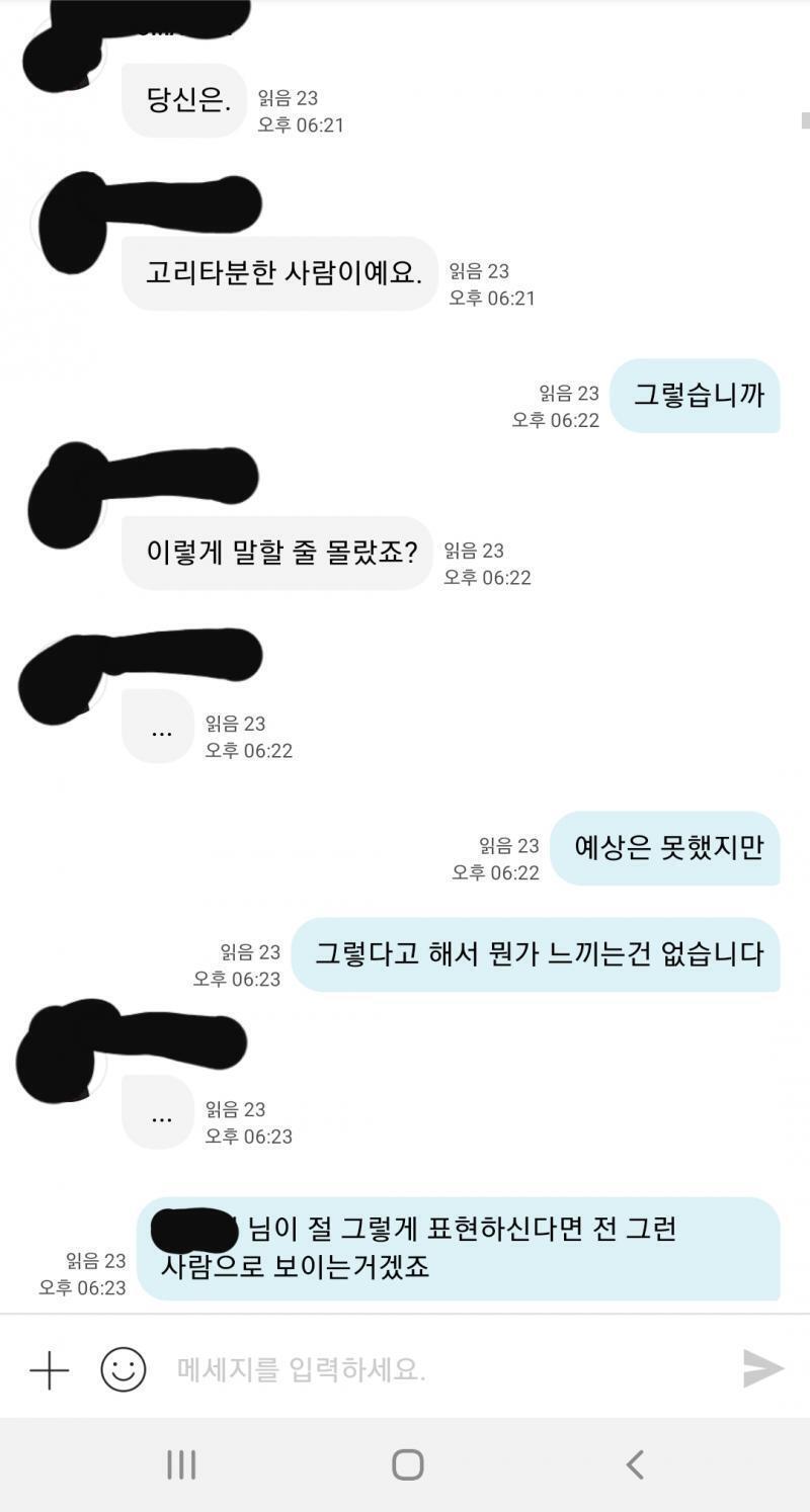 내가 싫어하는것으로 똘똘 뭉친 휴먼이지...