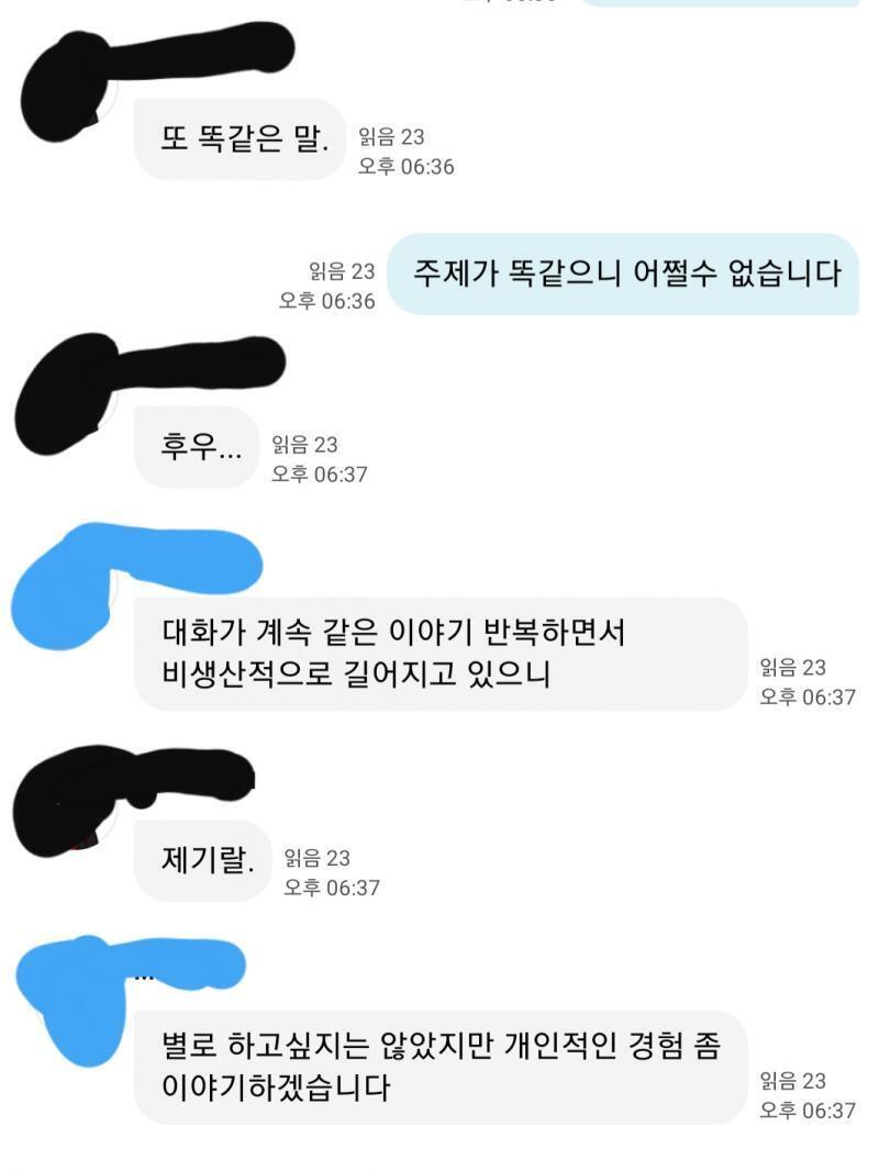 파란색으로 가린건 다른 분... 나 도와주신 분...