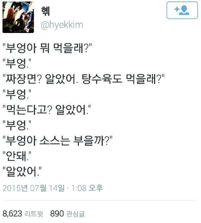 부엉