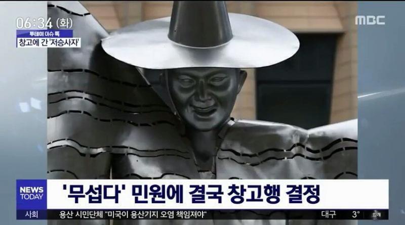 ㄴㄴ 저승사자 개무서운거임