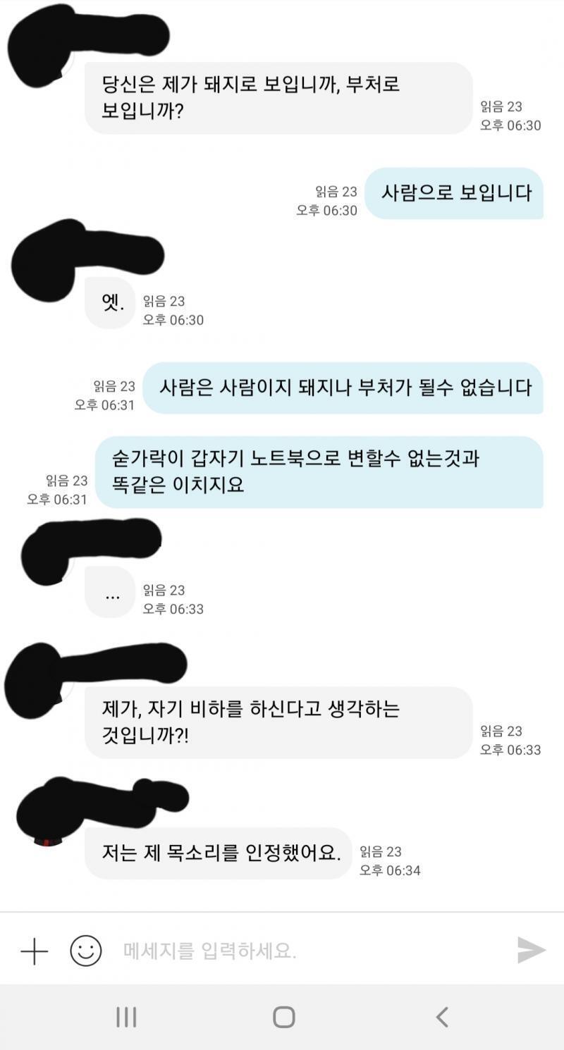 파란색으로 가린건 다른 분... 나 도와주신 분...