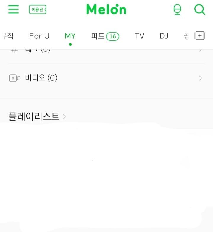 플레이리스트 이름 메인 화면에서 My에 들어간 다음에 내리다보면 아래 사진처럼 생긴 거 있어 거기서 원하는 플레이리스트 누르고 편집 누르면 돼!