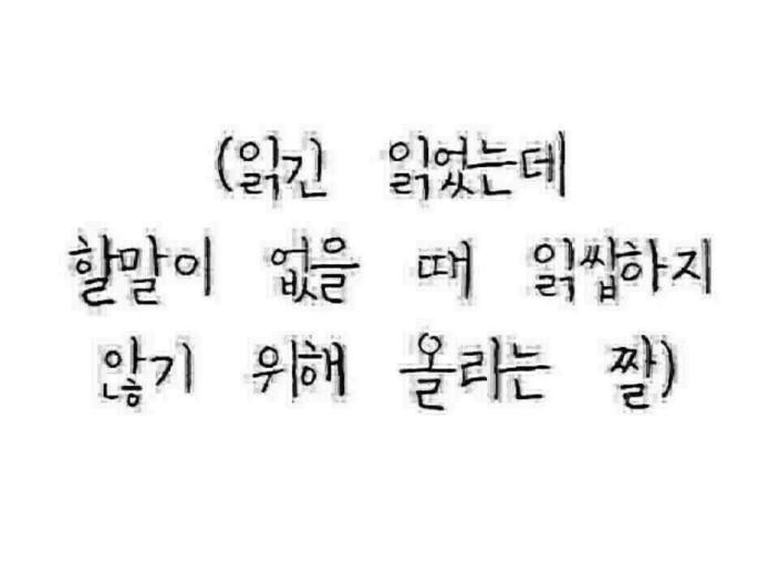 음..