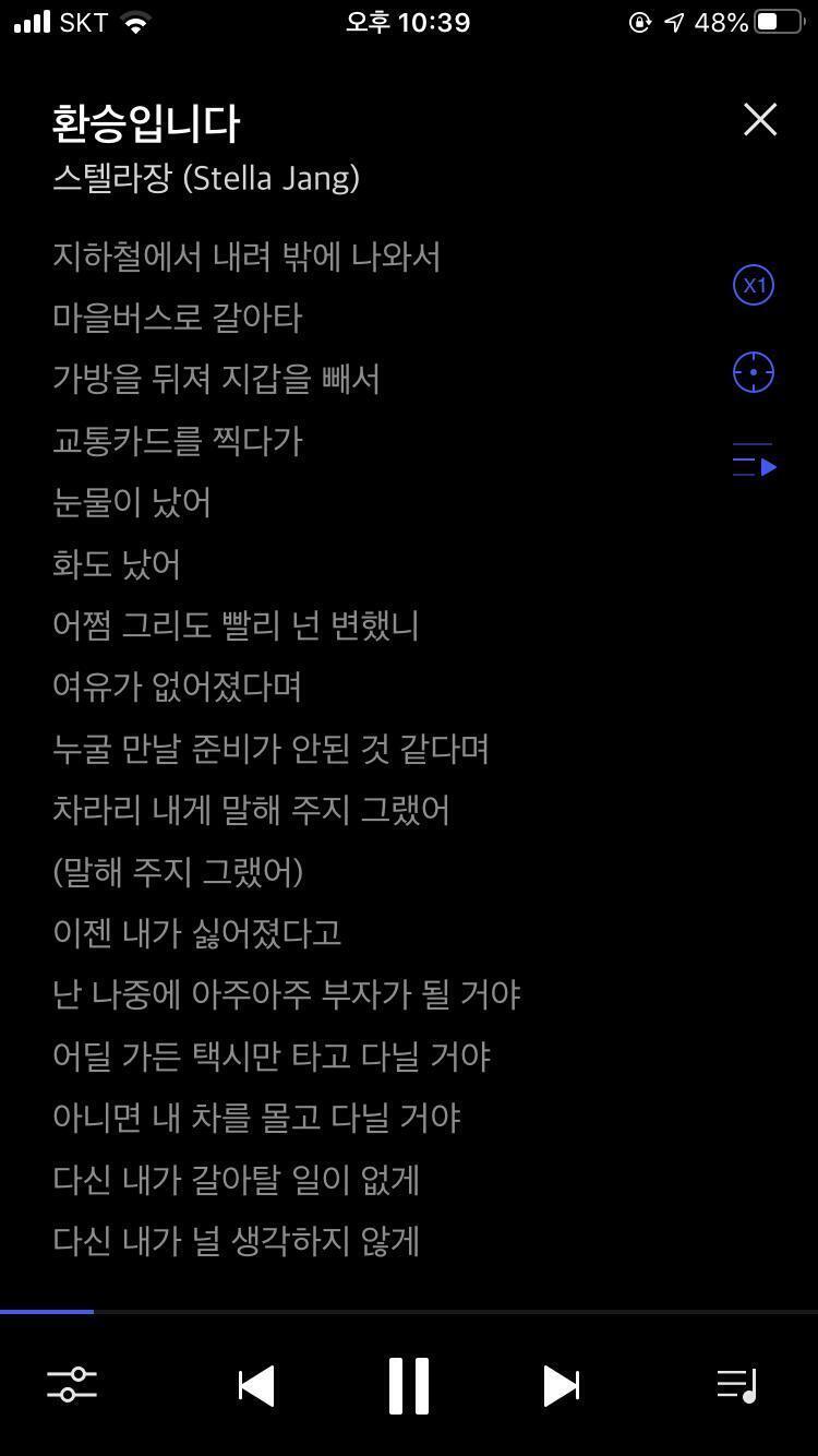 스텔라장님의 노래를 들어주세요.... ㅜㅜㅜㅜㅜ 진짜 노래 다 좋습니다 ㅠㅠㅠㅠㅜㅜㅜㅜㅜ ❤️❤️ 음색 초ㅔ고좋다ㅠㅠㅠㅠㅠ🥰🥰 사실 이거 저번처