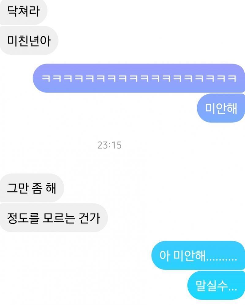 근데 얘 고2때 반년정도 사귄 여친 있었거든 물론 그 땐 나보단 여친을 먼저 챙겨줬어! 근데 꽤 많이 사랑했나봐.. 내가 얼마전에 우연히 걔 얘