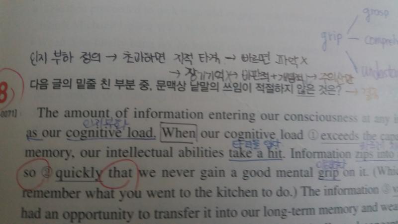 >>9 이런 식! 모르는 단어 표시한 거 보이지? 저 단어들만 모아서 단어장을 하나 만들고, 항상 들고 다니자.