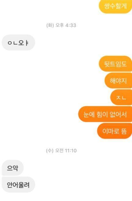 마지막 말 나만 좀 그렇나