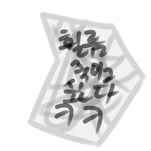 쓰레기통에 구겨진 쪽지를 펴보니, 이런 쪽지가 나왔다.