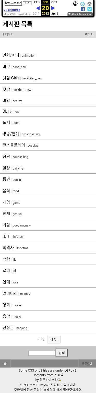 하지만 뭐니뭐니해도 우리에게 가장 각별한 2010년은 그 당시의 (구)스레딕 아닐까. 스레딕, 레전드 스레들, 모레딕, 다들 풋풋했던 시절..