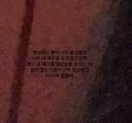 제발 좀 부탁할게.. 그냥 보이는데로라도 읽어줘