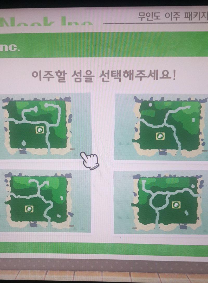 스레주는 모동숲 지형을 골라줬으면 한다⭐