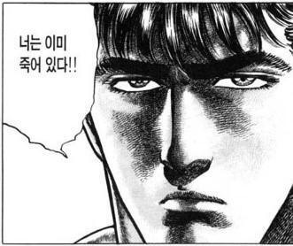 큭큭큭.. 오마에마 모 신데미루!