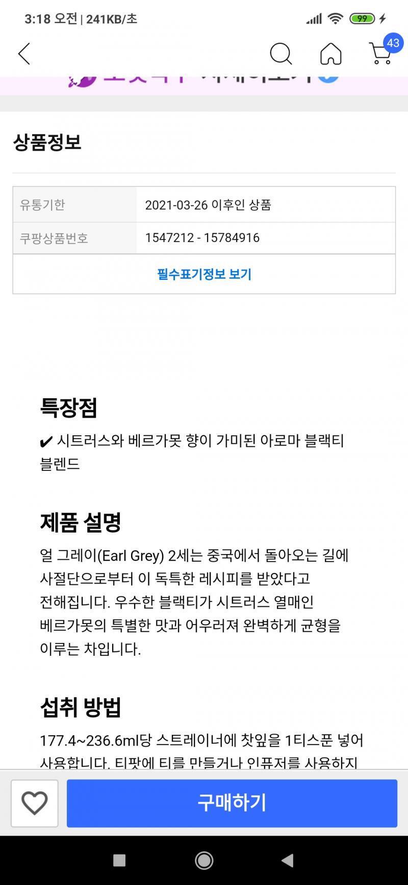 한쪽은 클래식버전이고 다른쪽은 아니네.. 가미된 향도 다른거 같아!