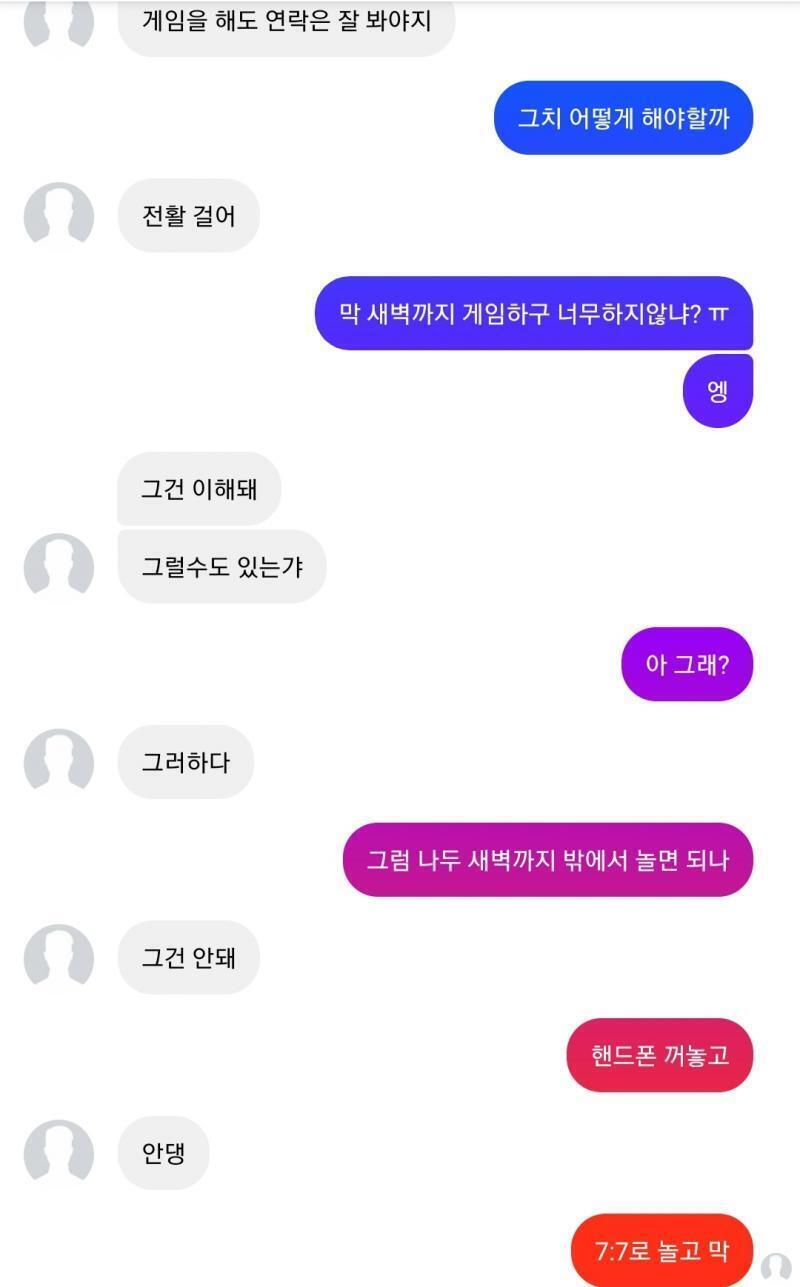 이렇게까지 투정도 부렸는데..