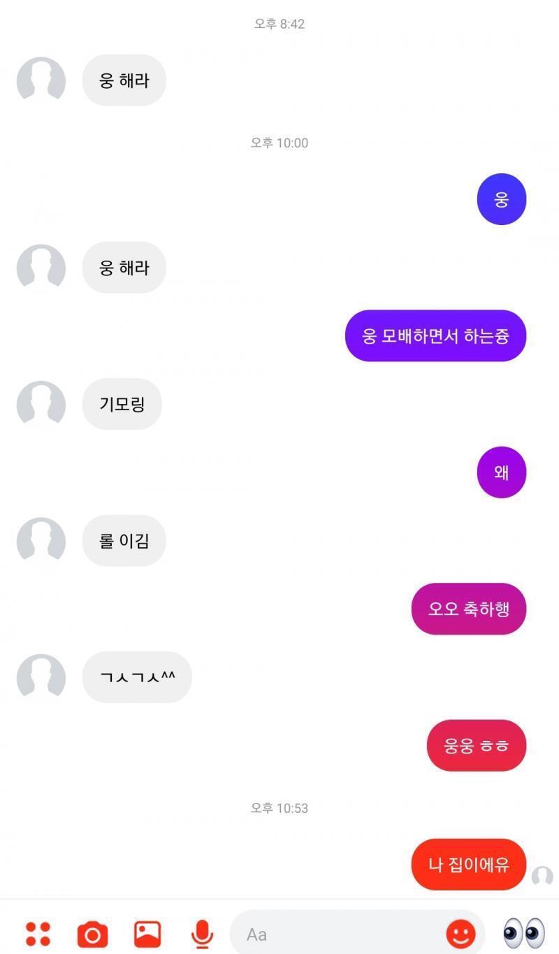 이거 쓴 레주인데 얘가 몇일전에 나한테 술먹고 사랑한다하고 좋아한다하고 예쁘다했거든? 이제는 좀 헷갈려 이거 썸 맞겠지..? 위에 내가 한말은