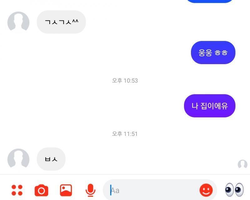 나 너무 마음 아파 어떻게 해..? 얘가 너무 좋아져버렸나봐 도와줘