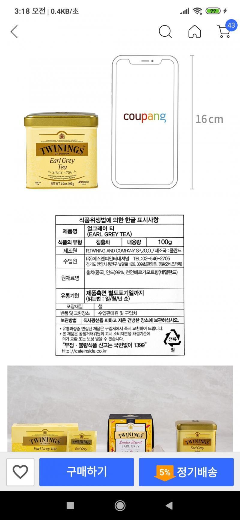 한쪽은 클래식버전이고 다른쪽은 아니네.. 가미된 향도 다른거 같아!