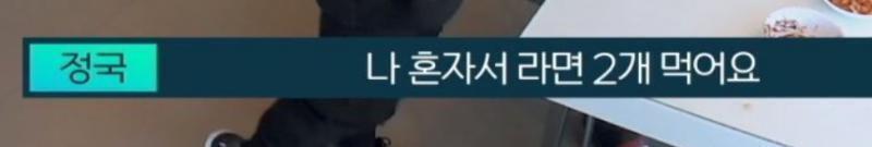 울 정국이가 라면 두 개씩 먹을때!! 잘 먹을 때 넘 예뻐