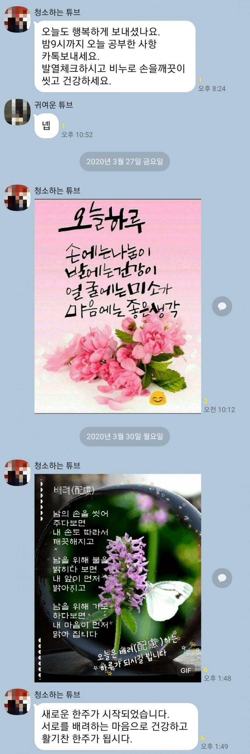 이건 내친구네 반인데 왠지 이쌤 한달에 한번은 개량한복 입고오실것 같음ㅋㅋㅋ