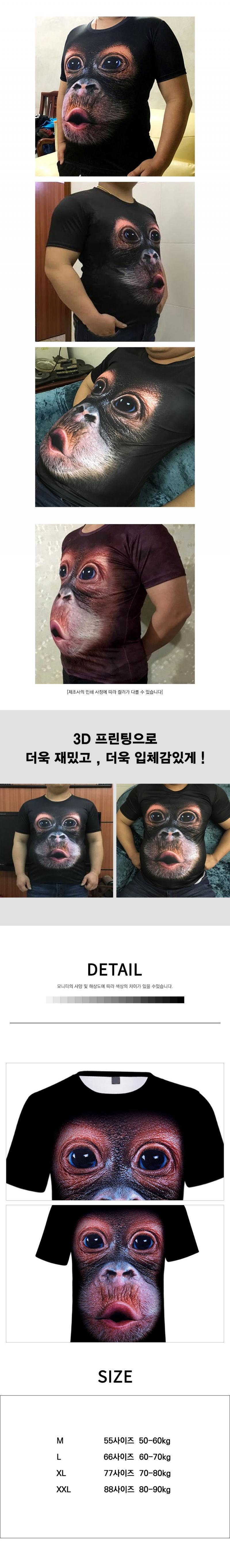 이런 티셔츠! 한글로 적힌 티셔츠는 노잼이야
