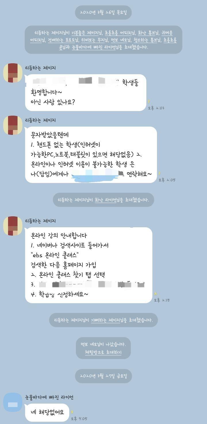 현재 우리반 상황 특성상 우리과가 인원이 적은데 규정상 2반으로 나눠서 인원도 개적고... 쌤만 공지하고 나가는 애도 있고 아예 전부 답 안함
